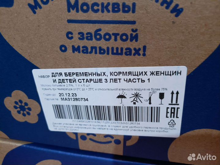 Молочная кухня для беременных молоко сок Акуша