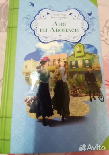 Прогулка с драконом