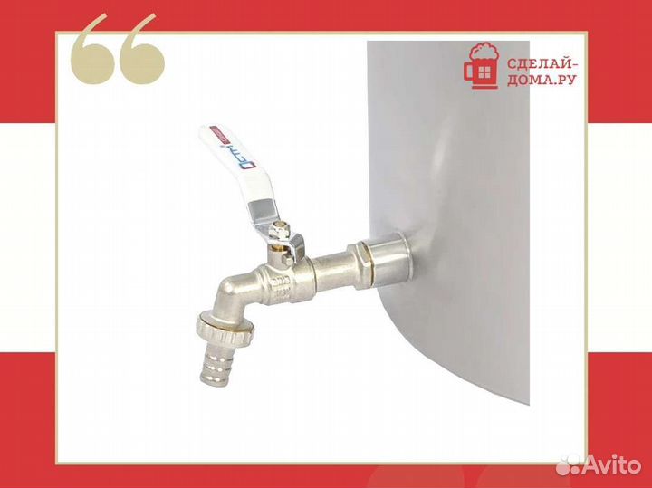 Перегонный куб Wein Reform + 1.5 дюйма 20 л