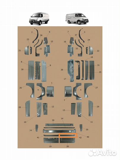 Ремонтная деталь на Газель