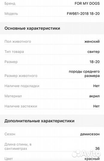Одежда для собак