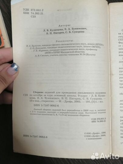 Школьные учебники 9 класс