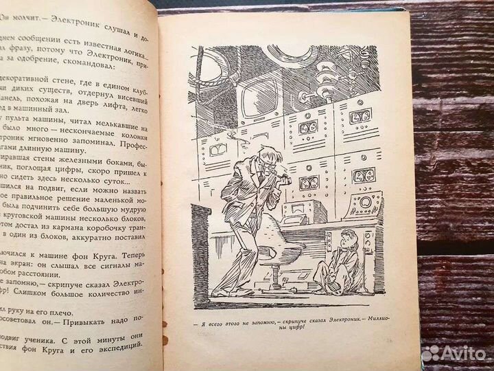 Велтистов. Рэсси- неуловимый друг 1971