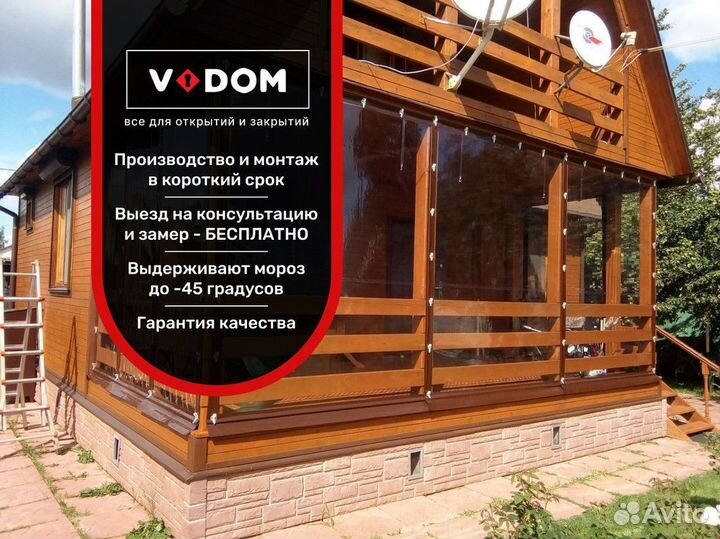 Мягкие окна под ключ