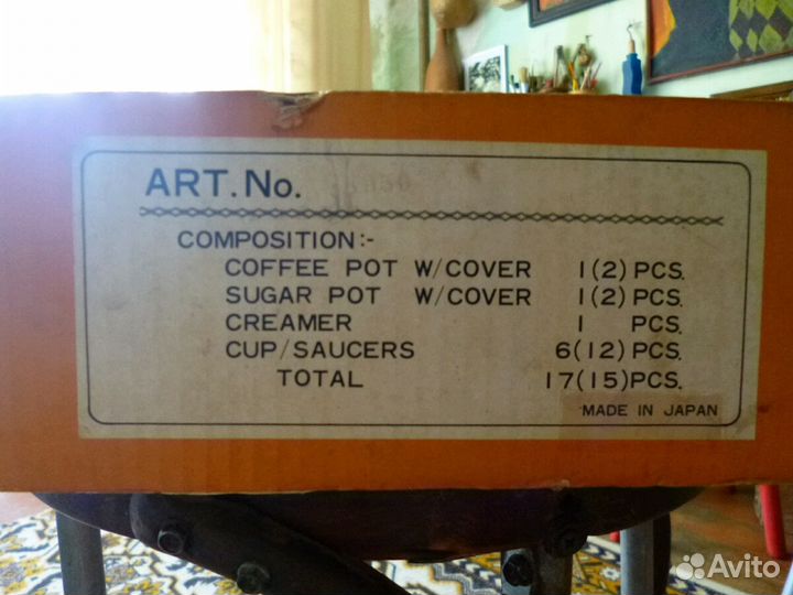 Кофейный сервис 