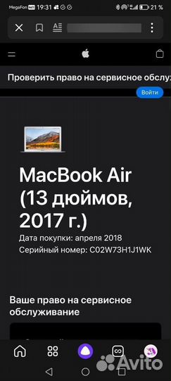 Macbook air 13 2017 идеал на подарок