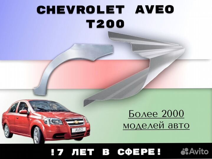 Пороги ремонтные Kia Carnival 3