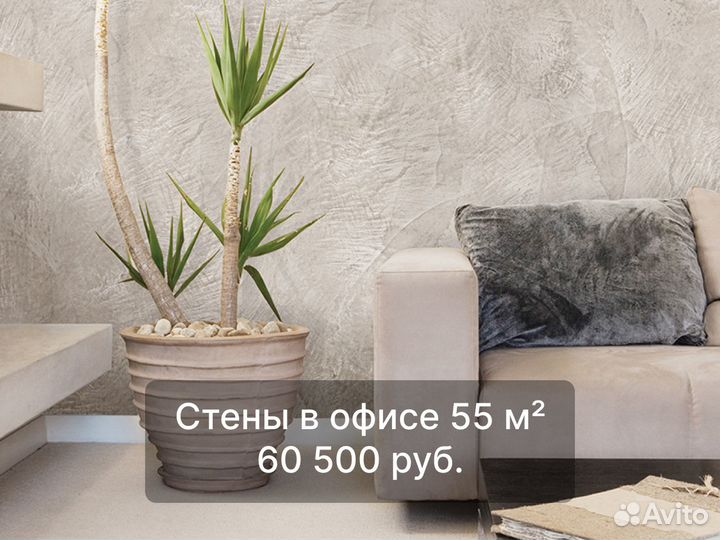 Обои или декоративная штукатурка