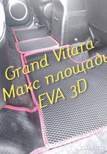Коврики suzuki grand vitara eva 3D с бортами эва