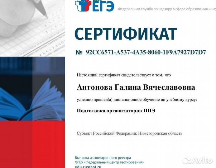 Репетитор по английскому языку