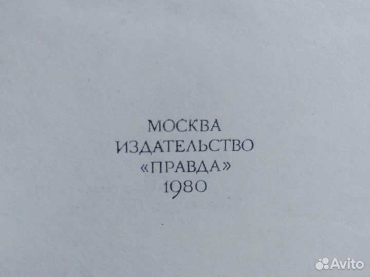 А. С. Серафимович рассказы очерки корреспонденции