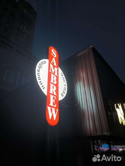 Вывеска объемная световая