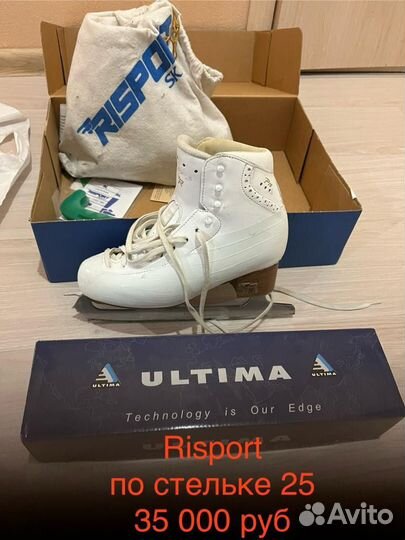 Джексон и Риспорт