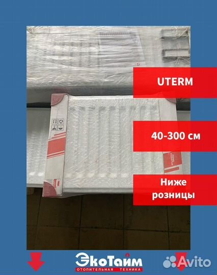 Радиатор стальной панельный uterm 22х300х400