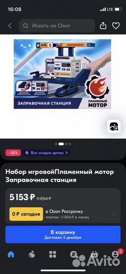 Игрушка Заправочная станция с пистолетом