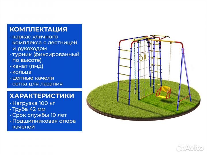 Спортивный детский комплекс для дачи