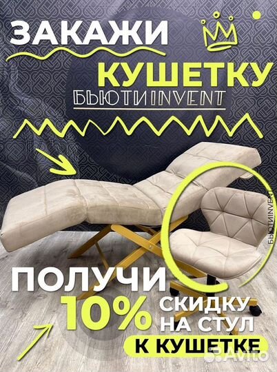 Кушетка анатомическая Квадрат с регулировками изголовья и ног