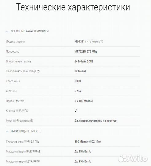 Роутер Keenetic Lite