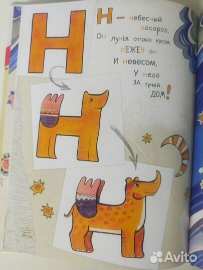 Дарья Герасимова: Азбука превращений