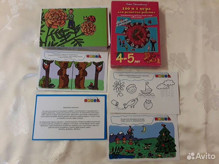 Развивающие игры и пособия