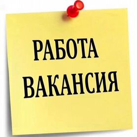 Разнорабочий (вахта)