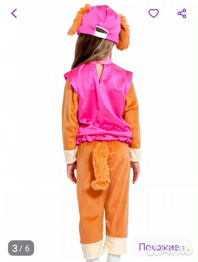 Карнавальный костюм