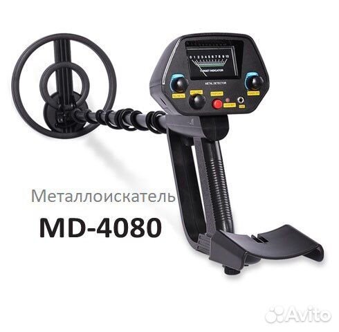 Металлоискатель новый (в наличии в Перми)