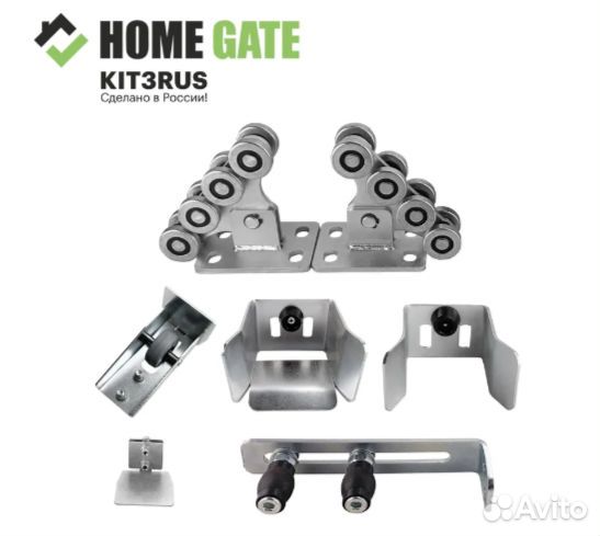 Kit3Rus Home Gate ролики