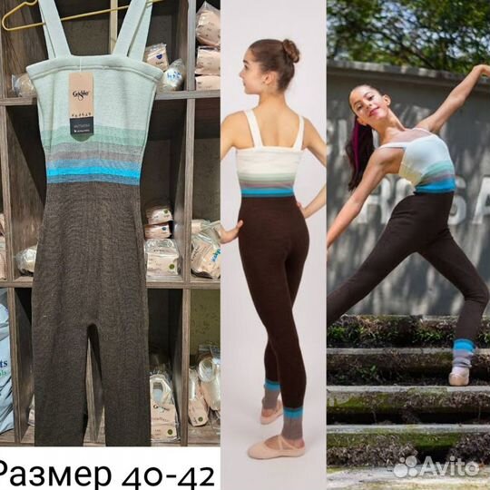 Комбинезон для разогрева, джазовки