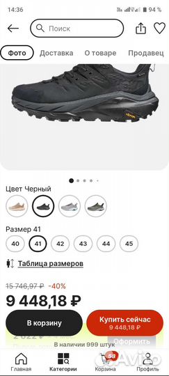 Hoka ONE Kaha 2 gtx