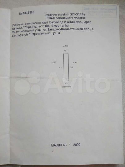 Участок 6 сот. (СНТ, ДНП)