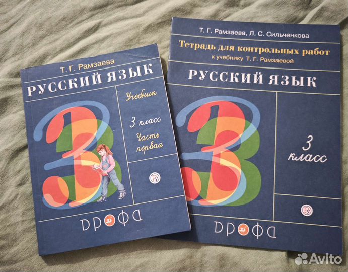 Рабочие тетради для 3 класса