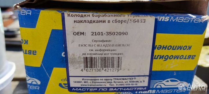 Тормозные колодки ваз2101