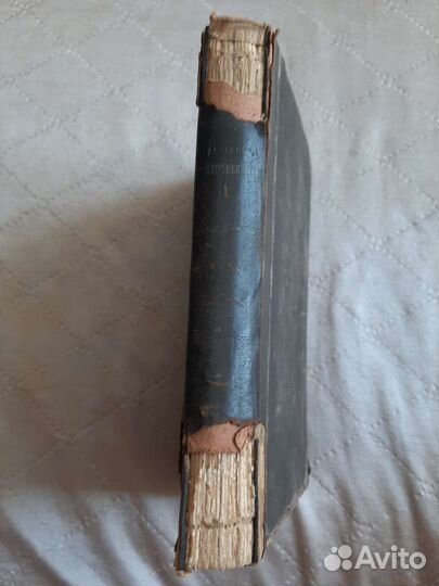 Антикварная раритетная книга 1905 г. Л. Шестовъ