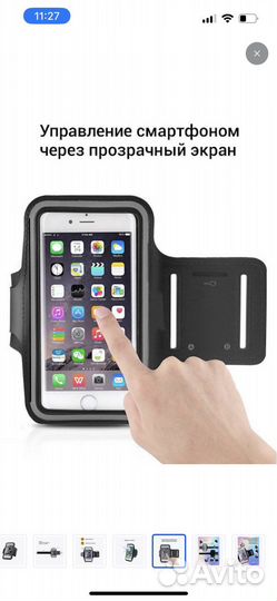 Чехол для телефона на руку