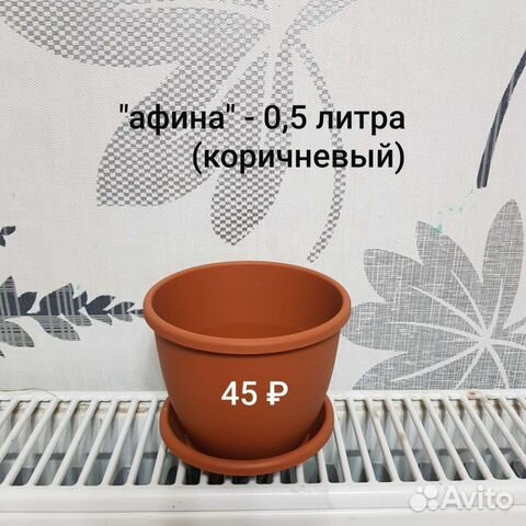 Цветочный горшок