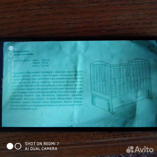 Детская кровать