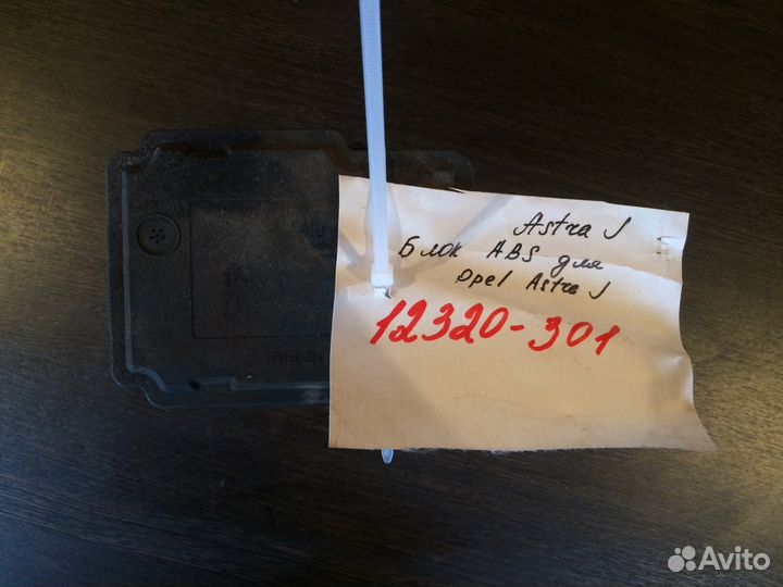 Блок ABS Opel Astra J