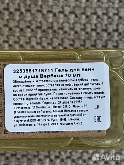 Подарочный набор Loccitane вербена
