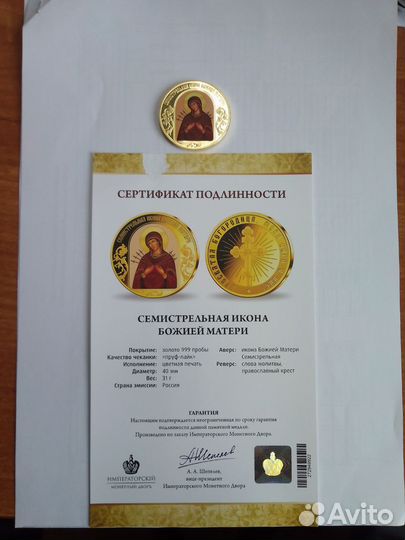 Продам памятные медали