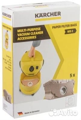 Мешки-Фильтры Karcher WD-2.Коробка(5шт)