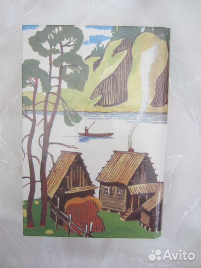 Н. Задорнов. Амур батюшка. 1993 год