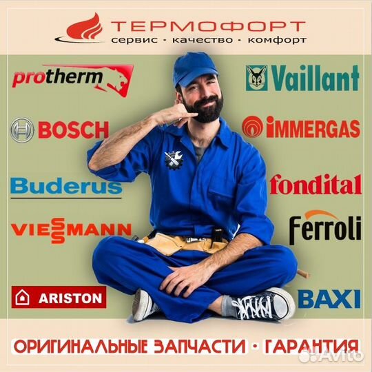 Газовый клапан для Ariston 65104254