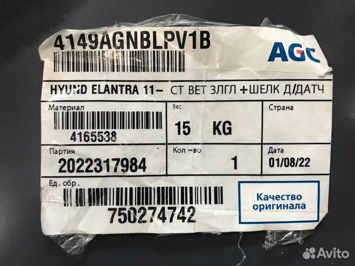 Стекло лобовое Hyundai Elantra MD 2011