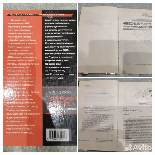 Книги жанра фантастика