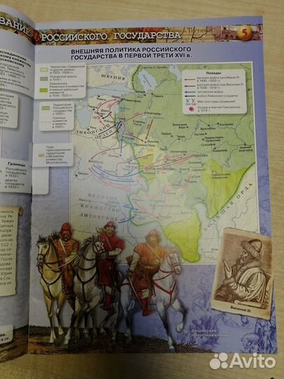 Атлас История России 7 класс
