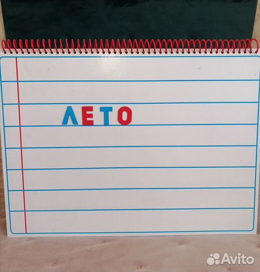 Магнитная азбука