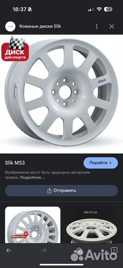 Кованные диски slik r16