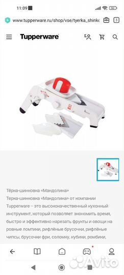 Терка-шинковка «Мандолина» от компании Tupperware