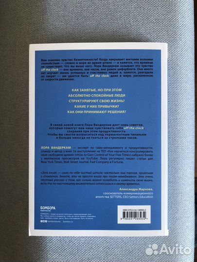 Книга Чувство штиля Лора Вандеркам